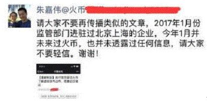 网友见惯了“辟谣即事实”，难免心存侥幸。这事若属实，对屡遭不利消息的虚拟货币无疑是重大利好，即便只有1%的概率，也值得期待。