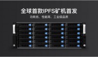 IPFS矿机哪家强？当下十大IPFS矿机资料大全