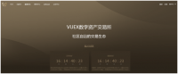 VUEX开启创新“流动性挖矿” 主打自治生态共赢