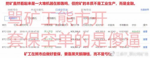 江卓尔谈算力战：算力战=大佬补贴矿工大佬补贴矿工配图(6)