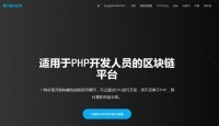 Arionum-ARO币-适用于PHP开发人员的区块链，CPU挖矿教程