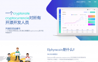 ELPH币-这个是基于门罗系列新虚拟币，CPU和显卡挖矿的！