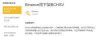 多家交易所下架BSV，双方支持阵营矛盾持续激化