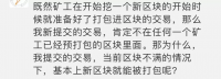 区块链入门 | 矿工遍历所有随机数，仍得不到正解，是爱情誓言错了？