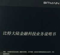 内部人士：吴忌寒已建立金融科技公司Matrix，专为机构提供服务