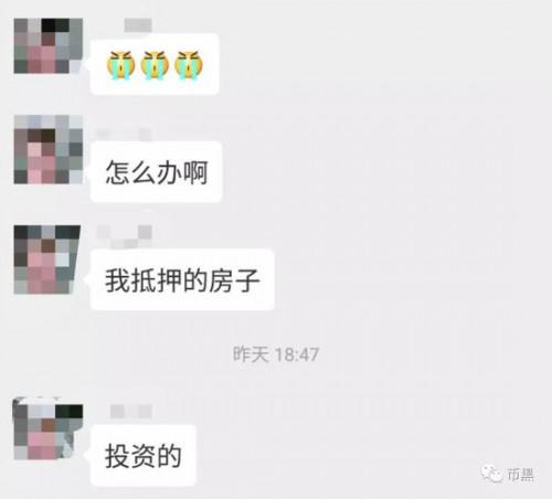 得知比特易跑路的投资者欲哭无泪．．．