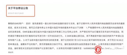 月薪3000教人炒币：黑平台、全是托、分分钟让你输掉20万