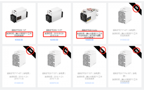 来源：比特大陆官网