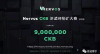 奇迹摩尔已支持Nervos   CKB挖矿