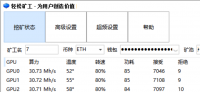 轻松矿工发布3.5.0