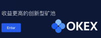 OKEx 矿池BTC算力大涨 交易所矿池中排名第一