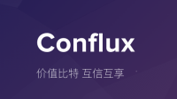 【新币推荐】国产实力POW矿币Conflux(CFX)介绍
