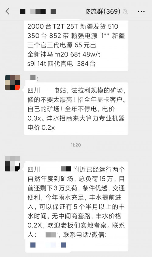 百万丰水矿场招商难，无奈接盘S9？