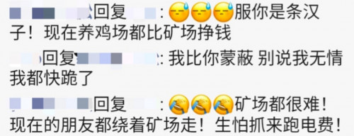 百万丰水矿场招商难，无奈接盘S9？