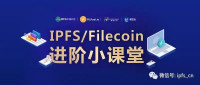 【进阶小课堂】Filecoin的共识机制有哪些特点？