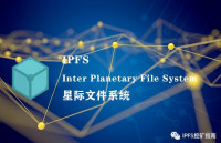 IPFS是如何挑战我们现有的网络的？