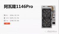 嘉楠推出新矿机A1146Pro 即将推出A1166Pro