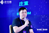 挖币网2020年度数字矿业峰会专访BTC.COM庄重：矿业会走向专业化和规模化