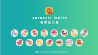 Jurassic World中的赚钱机会