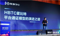 杭州区块链国际周丨巨建华：平台通证模型已进入2.0时代