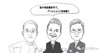 Filecoin的中文看空者：江卓尔杨海坡孙宇晨