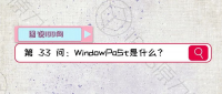 【图说100问·Filecoin】第33问：WindowPoSt是什么?