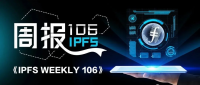 IPFS官方@你 | 第106期周报