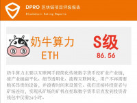 DPRO数字评级：奶牛算力ETH