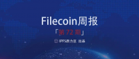 【Filecoin周报-72】FIP-5已在Lotus实现