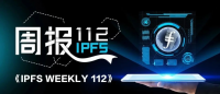 IPFS官方@你 | 第112期周报