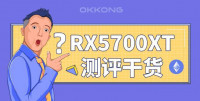 测评｜RX5700XT MECH的挖矿效果怎么样？