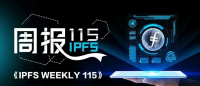 IPFS官方@你 | 第115期周报