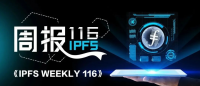 IPFS官方@你 | 第116期周报