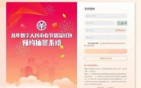 深圳龙华发放2000万数字人民币春节留深红包
