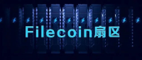 Filecoin网络扇区的生命周期，对矿工有多大影响？