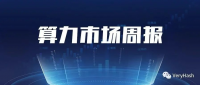 矿机价格市场周报（2021.2.20-2021.2.26）