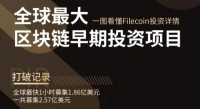 IPFS/FIL整机上架  新上架 新用户注册有10T算力体验(错过含泪等下批）