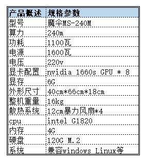 魔伞MS-240M.jpg