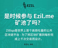 Ezil矿池介绍