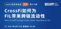 CrossFi如何为FIL带来跨链流动性