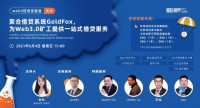 聚合借贷系统GoldFox，提供一站式借贷服务