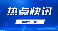 比特币矿企Mawson从嘉楠科技购入数百台矿机并投入运营