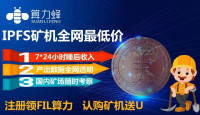 一文了解FIL币价受哪些因素影响？下载APP领算力 轻松拥有BTC/ETH/FIL