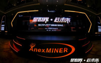 AnexMINER加密芯片发布会在杭举行，LTC旗舰型算力设备问世