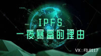 IPFS惊爆最新消息：注册下载软件赠送FIL算力Filecoin矿机和FIL云算力已上线 抢占头矿红利