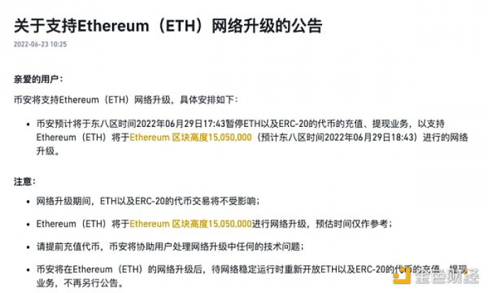 即将到来的以太坊硬分叉：推迟难度炸弹，用户无需操作