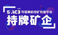 奶牛算力完成海外转型，托管电价￥0.40，新人赠送S19矿机1台，体验7天