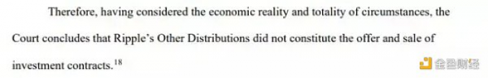 XRP短暂胜诉，判决书透露了哪些重要信息？