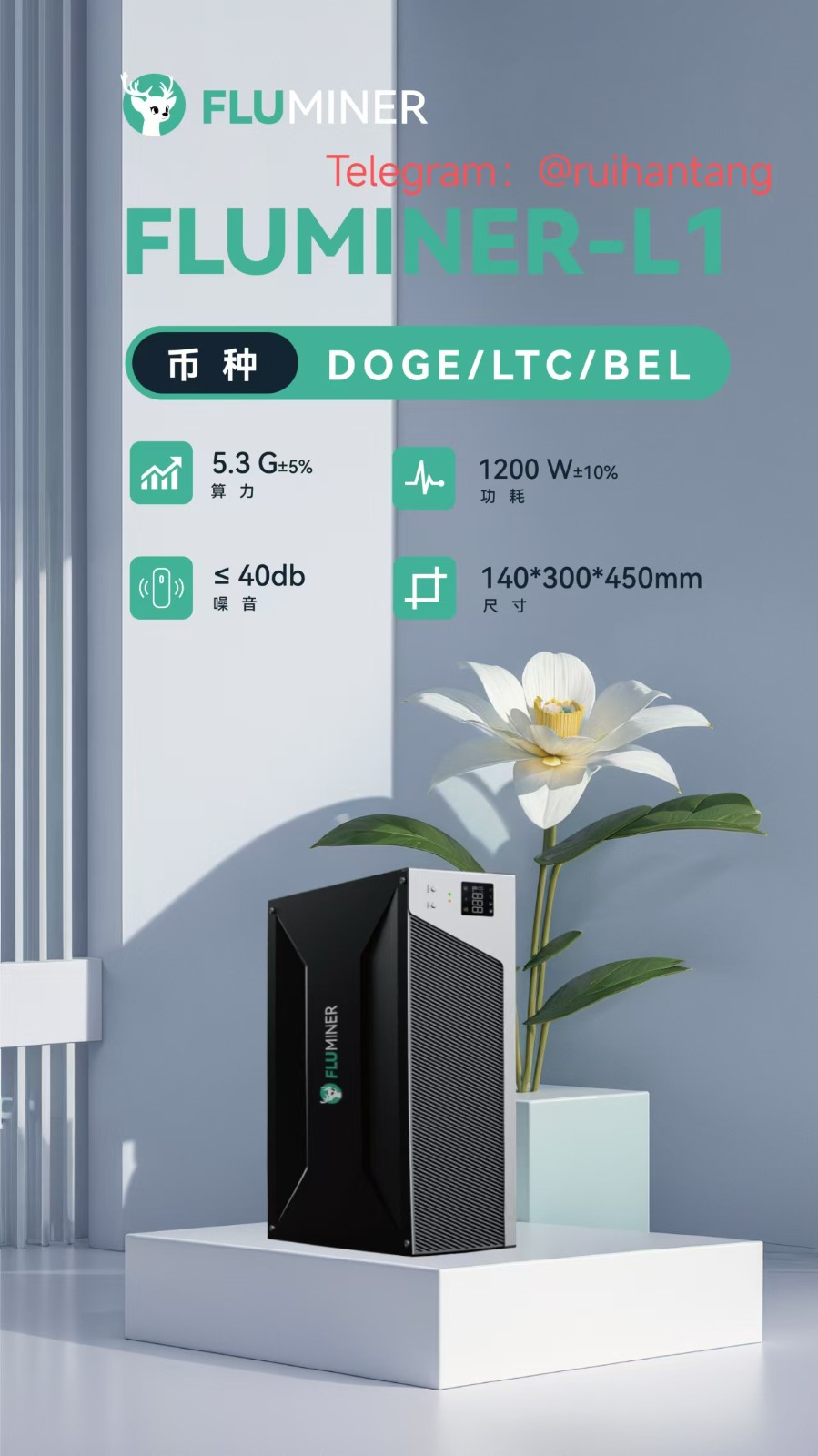 福鹿矿机L1 福鹿矿机生产商静音半年回本神器