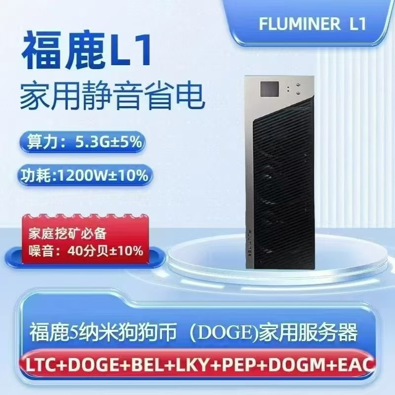 探索福鹿F1服务器：1200W低功耗下的高效9挖之旅